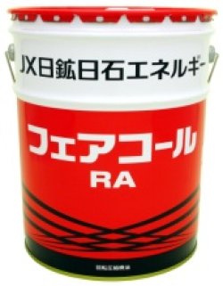 画像1: ENEOS フェアコールRA [20L]グレード32