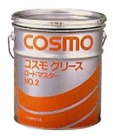 画像: コスモ　グリースロードマスター[各16kg]